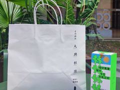 -阮大兴糕团(日月光中心店)