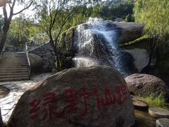 -沂蒙云瀑洞天景区