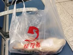 -桂花鸭(中华路总店)