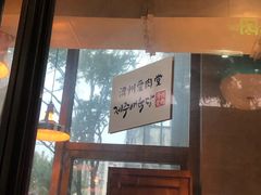 -济州爱肉堂(总店)