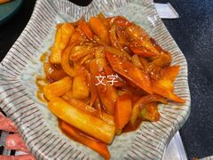 鱼饼炒年糕-臻牛烤肉