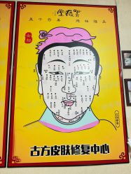 -北京美痣堂古方祛痣斑疣瘊