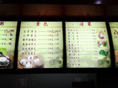 菜单-石头门坎