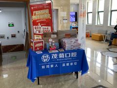-茂菊口腔连锁(浦东南路店)