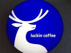 -瑞幸咖啡(国际珠宝交易中心店)