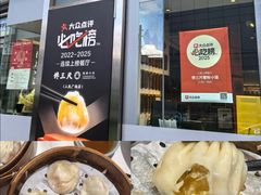 -馋三尺蟹粉小笼(人民广场店)