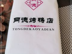 -北戴河转鱼·炒螃蟹酱餐厅