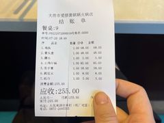 -爱膳菌锅锅(阳南店)