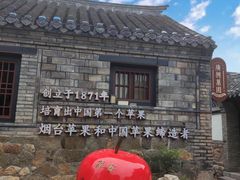 -烟台山景区