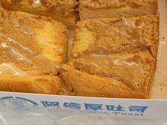 -阿信厚吐司(曾厝垵店)