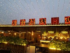 -望恋·天台音乐餐厅