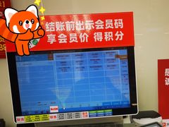 -味多美蛋糕(六里桥店)