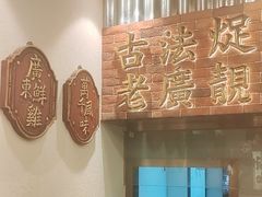 -潮汕•草根牛肉档(中江路店)