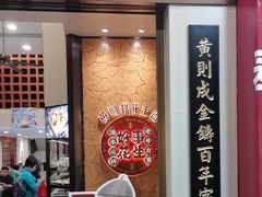 -黄则和花生汤(中山路店)