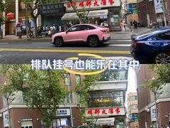 -光明邨大酒家(淮海路店)
