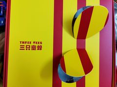 -三只蜜蜂蛋糕(东城店)