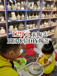 -泥娃娃DIY陶吧(易生活购物公园店)