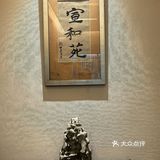 舌尖暴击！华侨新村宣和苑的神仙美味