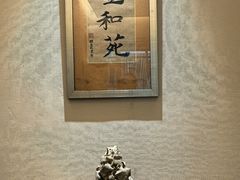 -宣和苑(华侨新村店)