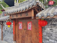 -恩阳古镇
