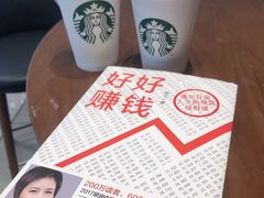 -星巴克(北京门头沟长安天街店)