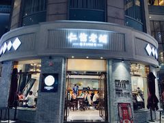 门面-仁信老铺(嘉信店)