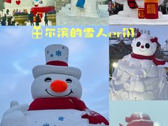 -哈尔滨音乐公园
