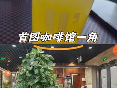 -首都图书馆-咖啡厅