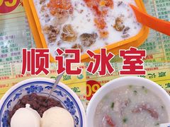 -顺记冰室(宝华路店)