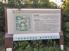 -古城公园