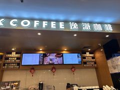 -逸派咖啡 EPARKCOFFEE(广安门店)