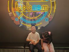 -bb boom运动闯关密室·聚会团建·家庭亲子(龙湖西溪天街店)
