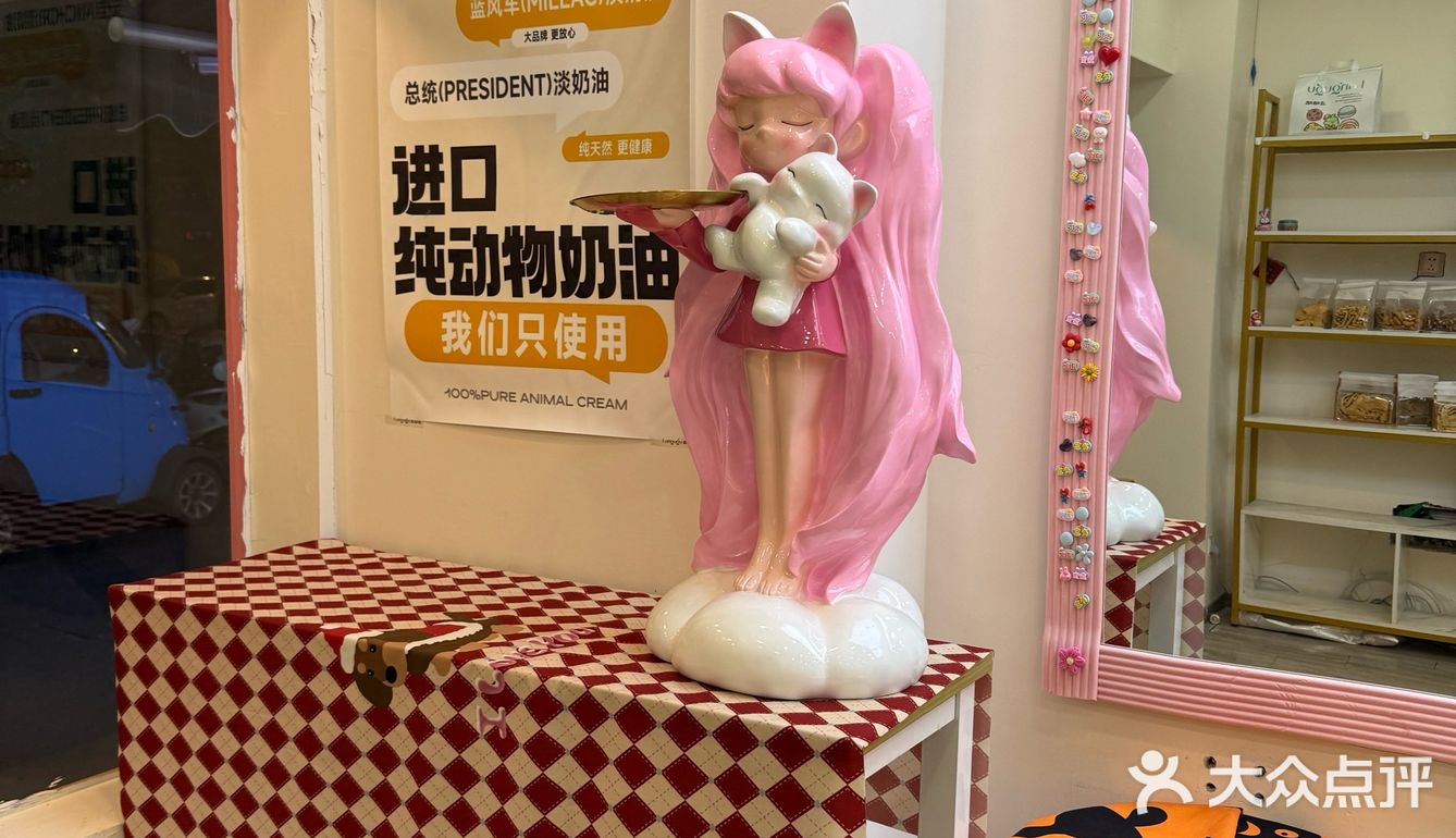 今日探店：甜点小天地