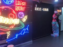 -LIENOW来闹密室剧本推理&狼人杀(李家村万达广场店)