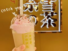 -奈雪的茶(华侨城创意园店)