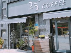-25#COFFEE(古地石店)