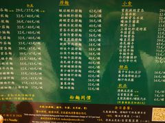 菜单-香港麦奀云吞面世家(中山二路店)