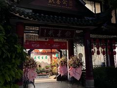 -钦善斋(武侯祠店)