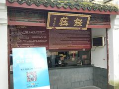 -杭州黄龙洞