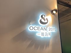 -OCEAN一席海鲜•海景餐厅(双子塔店)
