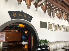-咸亨酒店•非遗绍兴菜•中华老字号(堂吃餐厅)