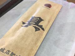 -破店肥哈·东北烧烤·夜宵(南山保利店)