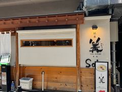 -篝拉面(银座店)