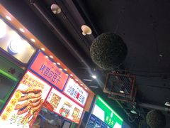 -乐乐姐超级土豆(中关村5号店)