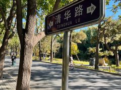 -清华大学-甲所餐厅