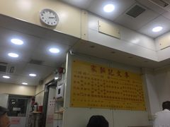 -麦文记面家(佐敦店)