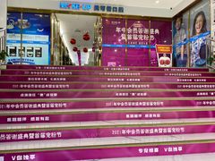 -美可普口腔医院(东街分店)