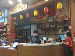 -禄源公·老莞诚饭店