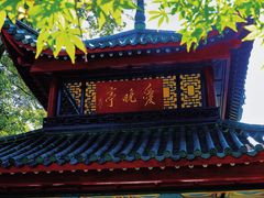 -岳麓山风景名胜区