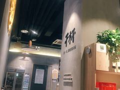 -木屋烧烤(龙湖天街店)